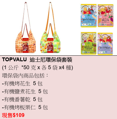 AEON限定特賣！11月限時優惠低至$12.9 必搶Godiva增量裝/迪士尼套裝
