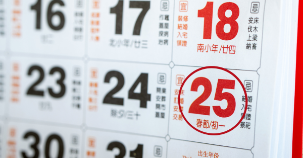 同一時辰出世命運差天共地？網民質疑八字有Bug 命理師揭關鍵真相