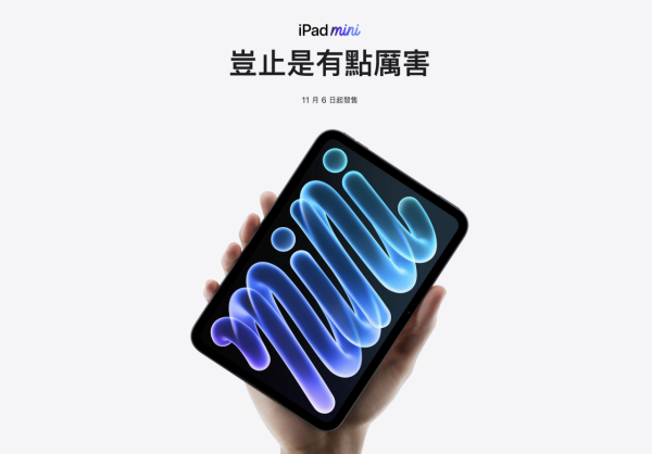 iPad mini 8首搭OLED螢幕但只得60Hz！Apple工程副總裁回應：OLED夠快 引發網民熱議
