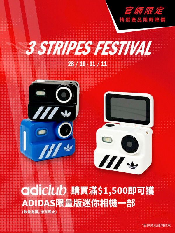 adidas雙11優惠低至4折!波鞋$300有找!男女服裝/背囊/運動內衣$206起!滿額再9折