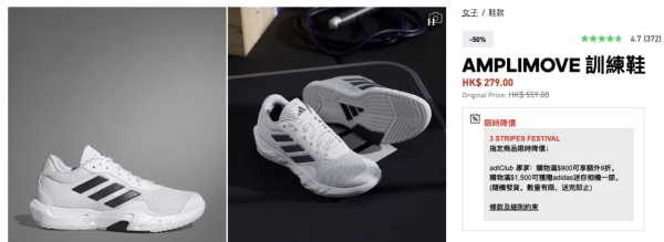 adidas雙11優惠低至4折!波鞋$300有找!男女服裝/背囊/運動內衣$206起!滿額再9折