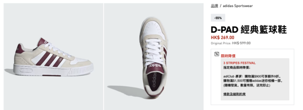 adidas雙11優惠低至4折!波鞋$300有找!男女服裝/背囊/運動內衣$206起!滿額再9折
