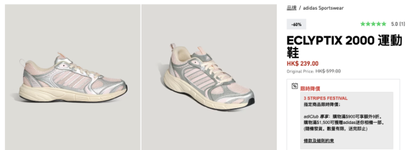 adidas雙11優惠低至4折!波鞋$300有找!男女服裝/背囊/運動內衣$206起!滿額再9折