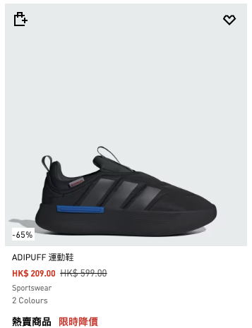 adidas雙11優惠低至4折！波鞋$300有找！男女服裝/背囊/運動內衣$206起！滿額再9折