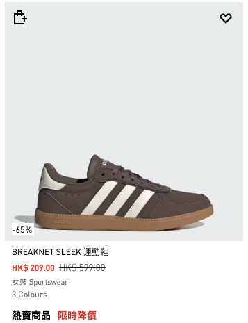 adidas雙11優惠低至4折！波鞋$300有找！男女服裝/背囊/運動內衣$206起！滿額再9折