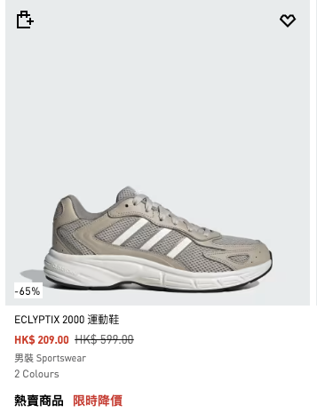 adidas雙11優惠低至4折！波鞋$300有找！男女服裝/背囊/運動內衣$206起！滿額再9折