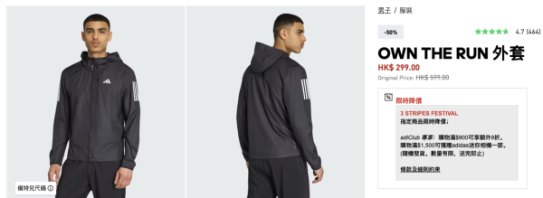 adidas雙11優惠低至4折!波鞋$300有找!男女服裝/背囊/運動內衣$206起!滿額再9折