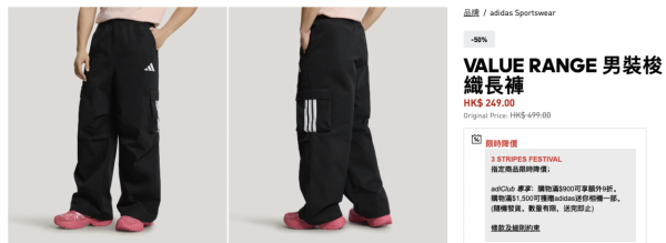 adidas雙11優惠低至4折!波鞋$300有找!男女服裝/背囊/運動內衣$206起!滿額再9折