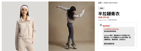 adidas雙11優惠低至4折!波鞋$300有找!男女服裝/背囊/運動內衣$206起!滿額再9折