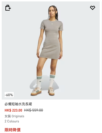 adidas雙11優惠低至4折！波鞋$300有找！男女服裝/背囊/運動內衣$206起！滿額再9折