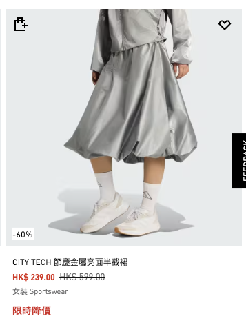 adidas雙11優惠低至4折！波鞋$300有找！男女服裝/背囊/運動內衣$206起！滿額再9折
