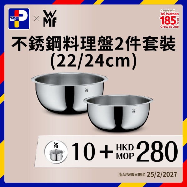 廚具換領｜百佳印花換購德國WMF廚具！共11款 低至1折入手不鏽鋼單柄鍋/雙⽿湯鍋/易潔鑊