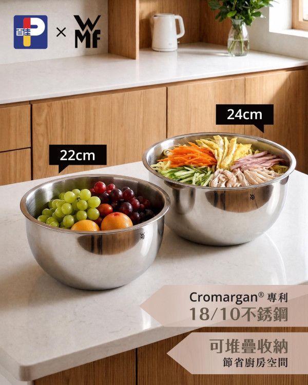廚具換領｜百佳印花換購德國WMF廚具！共11款 低至1折入手不鏽鋼單柄鍋/雙⽿湯鍋/易潔鑊