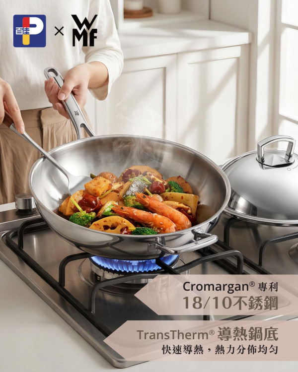 廚具換領|百佳印花換購德國WMF廚具!共11款 低至1折入手不鏽鋼單柄鍋/雙⽿湯鍋/易潔鑊