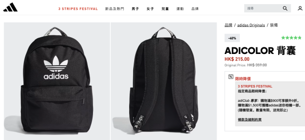 adidas雙11優惠低至4折!波鞋$300有找!男女服裝/背囊/運動內衣$206起!滿額再9折