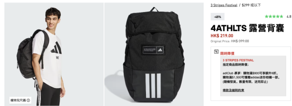 adidas雙11優惠低至4折!波鞋$300有找!男女服裝/背囊/運動內衣$206起!滿額再9折