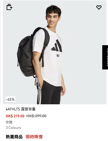 adidas雙11優惠低至4折！波鞋$300有找！男女服裝/背囊/運動內衣$206起！滿額再9折