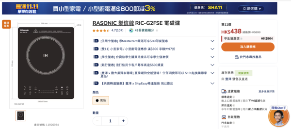 豐澤雙11快閃優惠低至11折!SONY耳機半價 Dyson吸塵機都有平!抽濕機/焗爐/菲林相機$387起