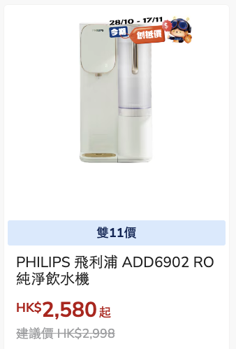 豐澤雙11快閃優惠低至11折！SONY耳機半價 Dyson吸塵機都有平！抽濕機/焗爐/菲林相機$387起