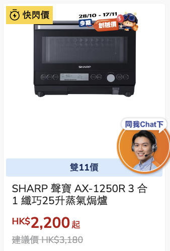 豐澤雙11快閃優惠低至11折！SONY耳機半價 Dyson吸塵機都有平！抽濕機/焗爐/菲林相機$387起