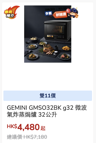 豐澤雙11快閃優惠低至11折！SONY耳機半價 Dyson吸塵機都有平！抽濕機/焗爐/菲林相機$387起