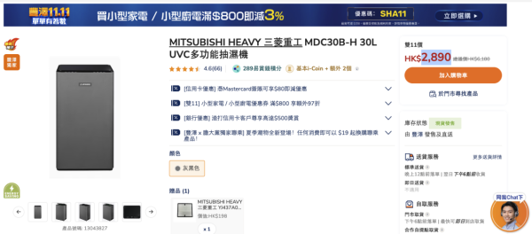 豐澤雙11快閃優惠低至11折!SONY耳機半價 Dyson吸塵機都有平!抽濕機/焗爐/菲林相機$387起