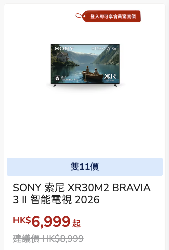 豐澤雙11快閃優惠低至11折！SONY耳機半價 Dyson吸塵機都有平！抽濕機/焗爐/菲林相機$387起