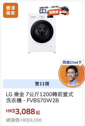 豐澤雙11快閃優惠低至11折！SONY耳機半價 Dyson吸塵機都有平！抽濕機/焗爐/菲林相機$387起