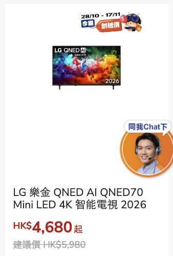豐澤雙11快閃優惠低至11折！SONY耳機半價 Dyson吸塵機都有平！抽濕機/焗爐/菲林相機$387起