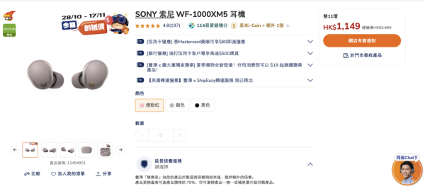 豐澤雙11快閃優惠低至11折!SONY耳機半價 Dyson吸塵機都有平!抽濕機/焗爐/菲林相機$387起