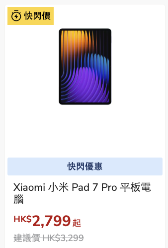 豐澤雙11快閃優惠低至11折！SONY耳機半價 Dyson吸塵機都有平！抽濕機/焗爐/菲林相機$387起