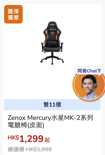 豐澤雙11快閃優惠低至11折！SONY耳機半價 Dyson吸塵機都有平！抽濕機/焗爐/菲林相機$387起