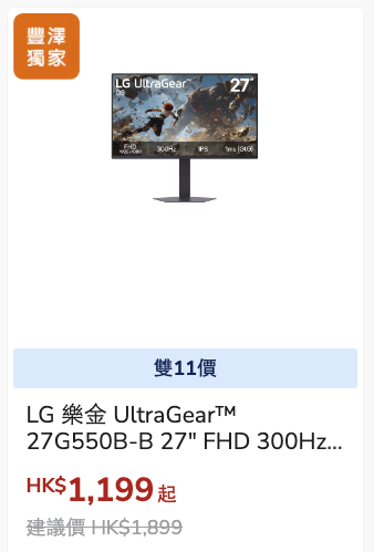 豐澤雙11快閃優惠低至11折！SONY耳機半價 Dyson吸塵機都有平！抽濕機/焗爐/菲林相機$387起