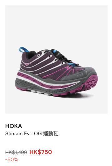 HOKA運動鞋低至4折！Bondi/Mafate Speed鞋款$620起！Clifton經典全能王都有平