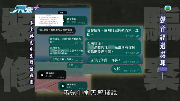 裝修界現無良老千保釋期照行騙極囂張!苦主設居揭中伏真相爆2年呃過二百萬