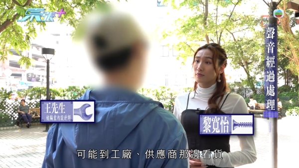 裝修界現無良老千保釋期照行騙極囂張!苦主設居揭中伏真相爆2年呃過二百萬
