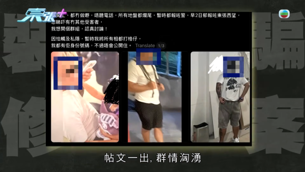 裝修界現無良老千保釋期照行騙極囂張!苦主設居揭中伏真相爆2年呃過二百萬