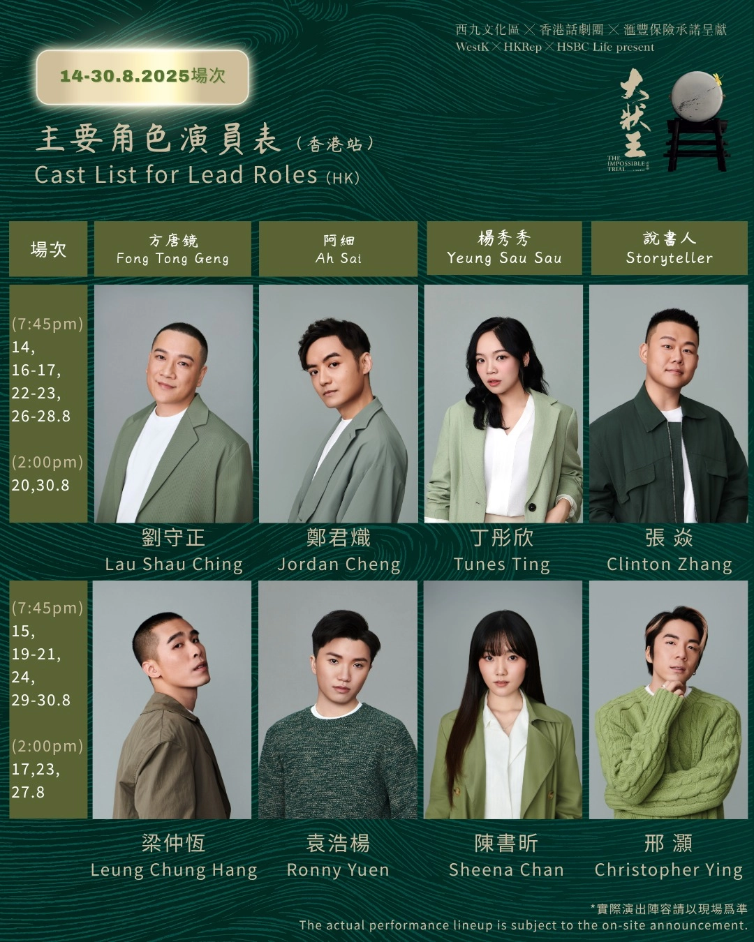 《大狀王》音樂劇 西九文化區 X 香港話劇團(三度重演)活動詳情/日期/時間/地點/票價一覽