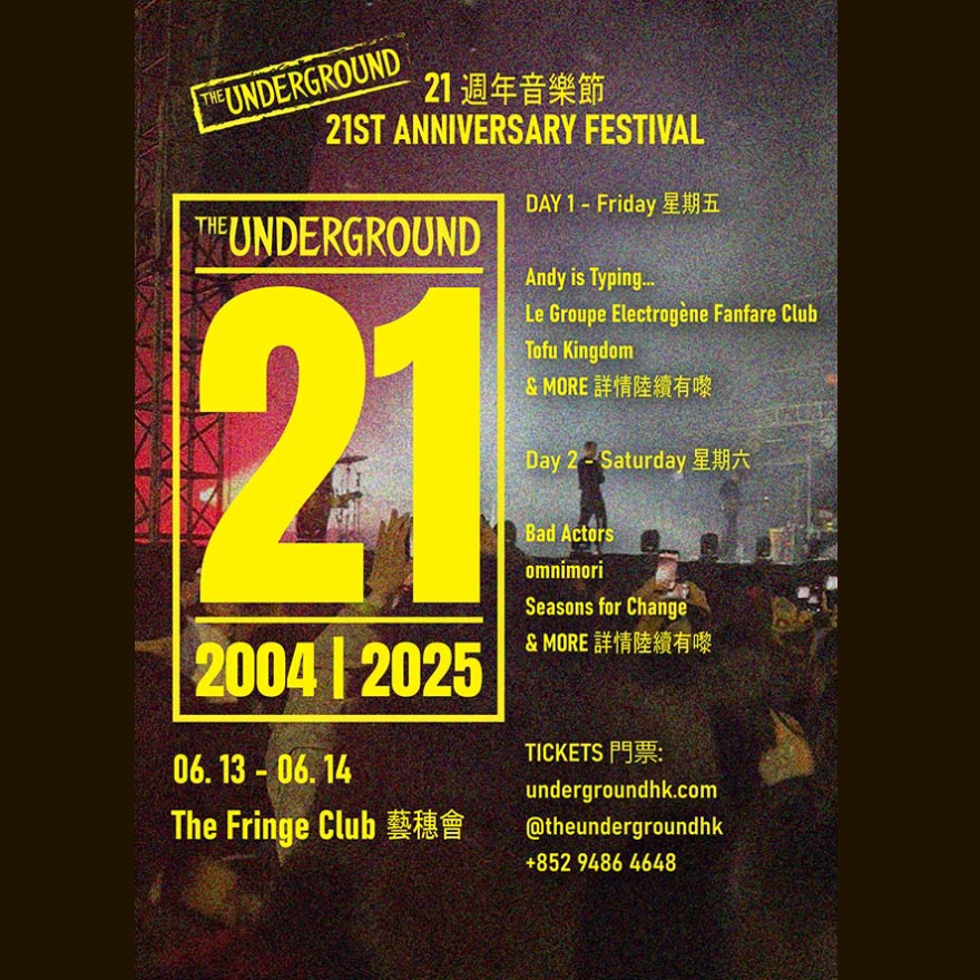 The Underground 21 周年音樂節活動詳情/日期/時間/地點/票價一覽