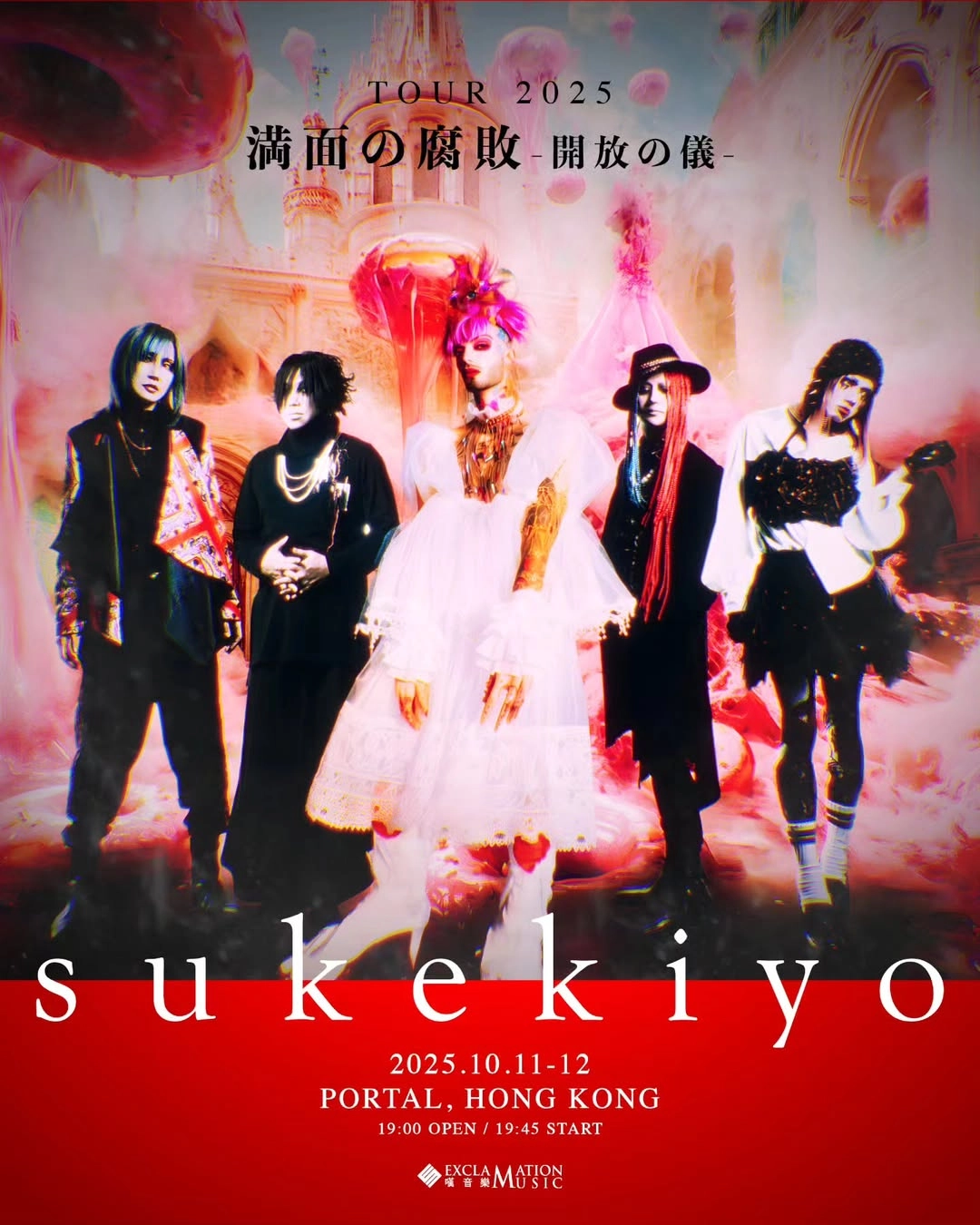sukekiyo香港演唱會 | sukekiyo《満面の腐敗 -開放の儀-》巡迴演唱會 2025 香港站優先購票/公開發售日期/票價/場地/座位表一覽