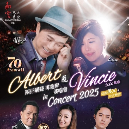 Albert 區瑞強 & Vincie「兩把靚聲再重聚」演唱會 2025優先購票/公開發售日期/票價/場地/座位表一覽