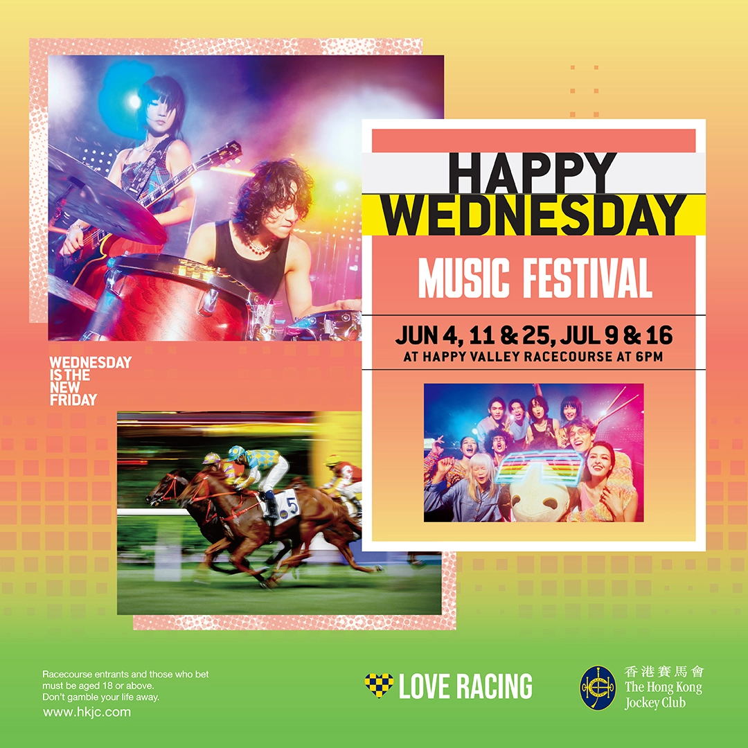 夏日音樂節 @Happy Wednesday活動詳情/日期/時間/地點/票價一覽