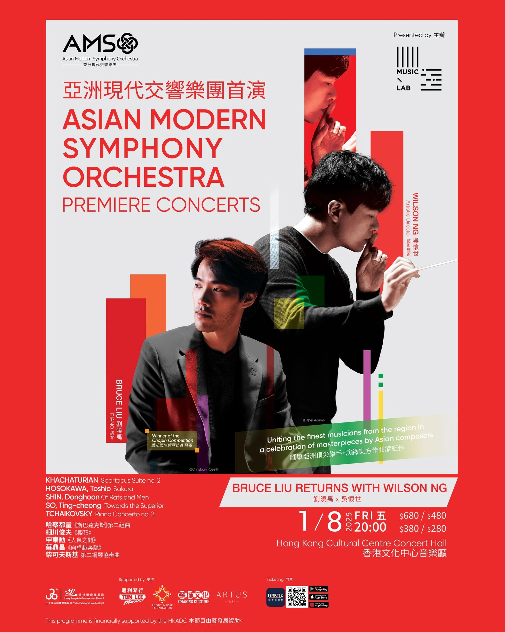 劉曉禹 x 吳懷世「亞洲現代交響樂團首演」音樂會活動詳情/日期/時間/地點/票價一覽