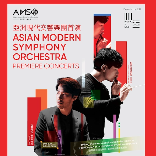 劉曉禹 x 吳懷世「亞洲現代交響樂團首演」音樂會活動詳情/日期/時間/地點/票價一覽