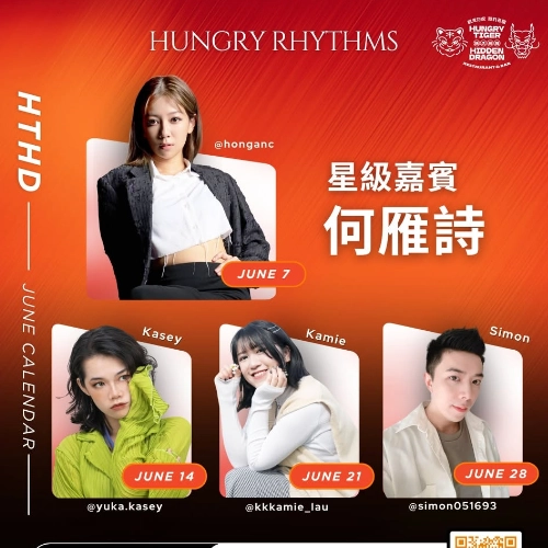 Hungry Rhythms 現場音樂 (六月) 活動詳情/日期/時間/地點/票價一覽