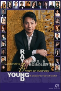 傳承薪火三十載-楊習禮師生鋼琴演奏會活動詳情/日期/時間/地點/票價一覽
