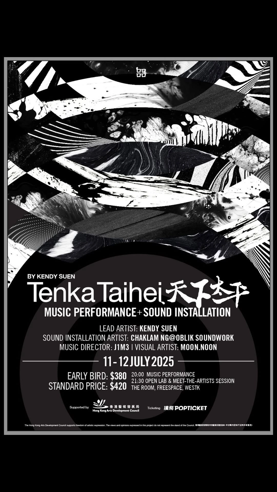 《Tenka Taihei 天下太平》Kendy Suen音樂 與 書法聲音藝術裝置演出活動詳情/日期/時間/地點/票價一覽