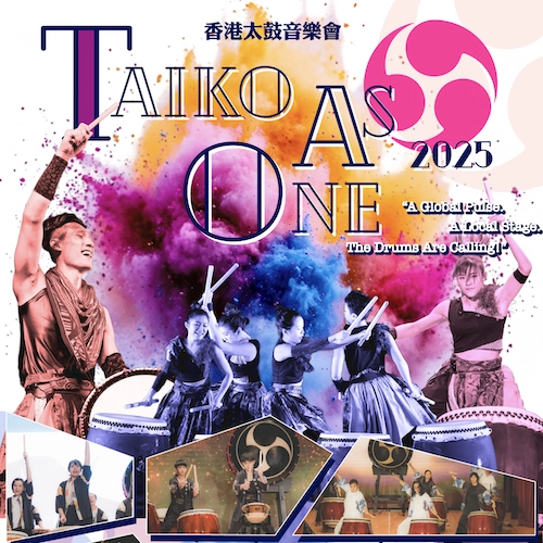 Taiko As One 2025 香港太鼓音樂會活動詳情/日期/時間/地點/票價一覽