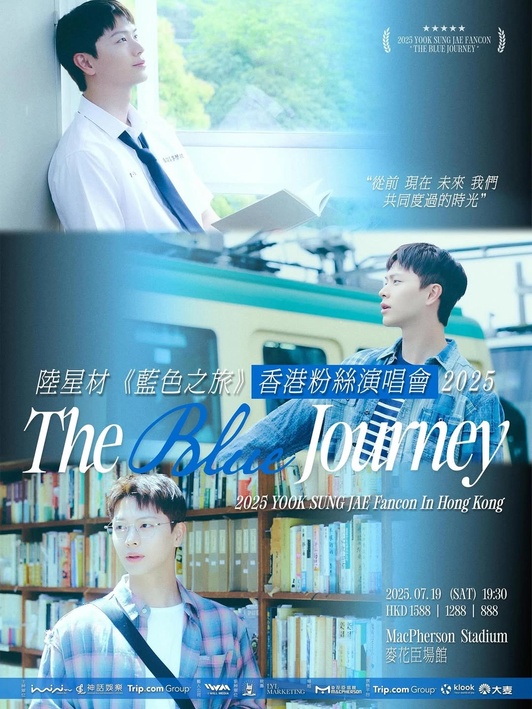 YOOK SUNG JAE演唱會 | YOOK SUNG JAE 陸星材 