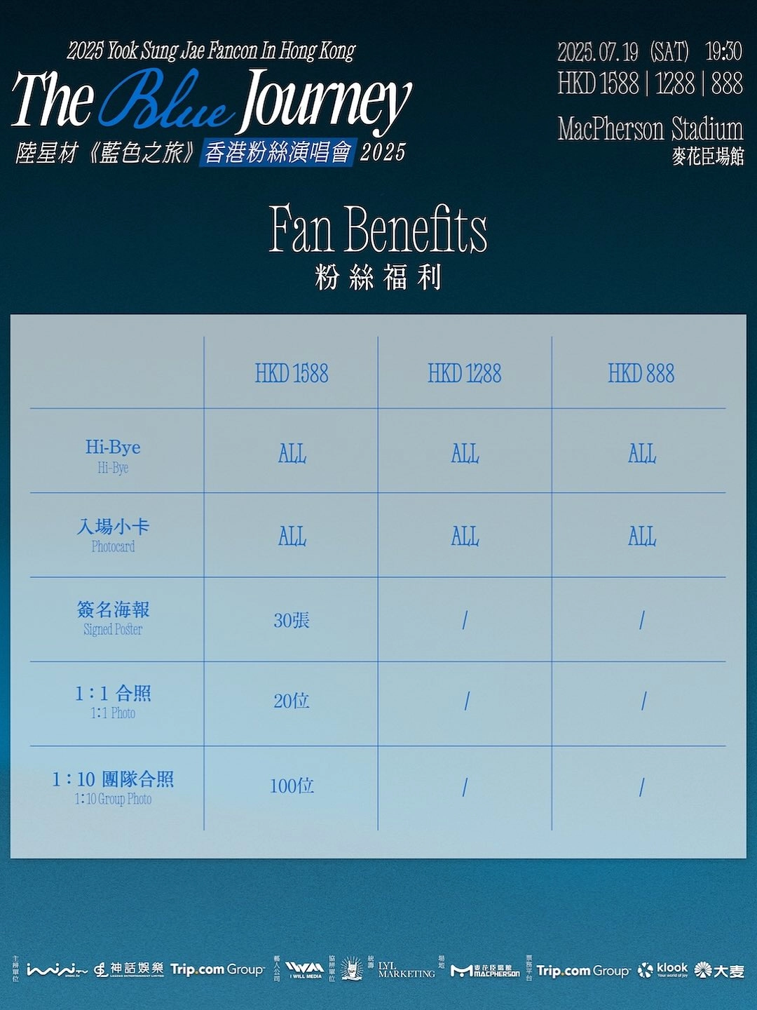 YOOK SUNG JAE演唱會 | YOOK SUNG JAE 陸星材 